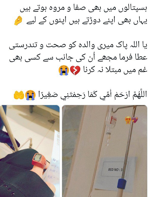 nkn4gv's tweet photo. میری جان قربان اپنی والدہ پر سخت بیمار ہے 

سب بہنوں بھائیوں سے دعا کی درخواست ہے

😭🤲🕋🙏 https://t.co/HWv4tOdRy3