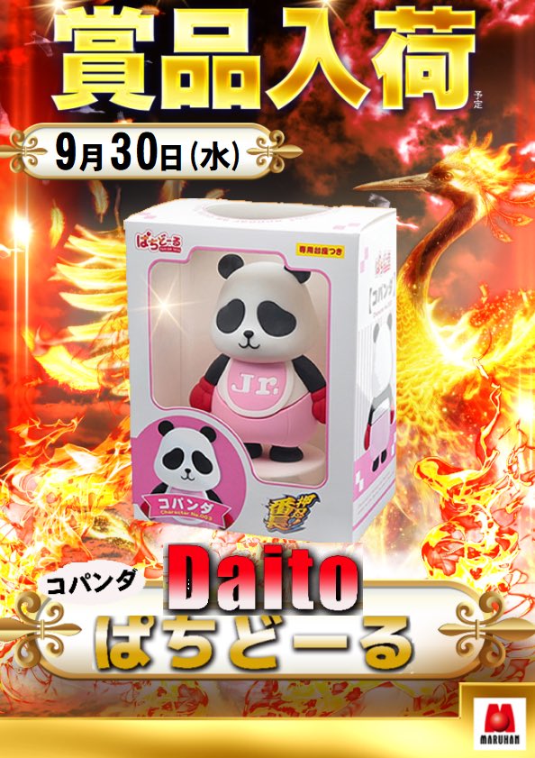 r8j_xi's tweet photo. いいじゃん🐼 https://t.co/l6Qt3jDz8u