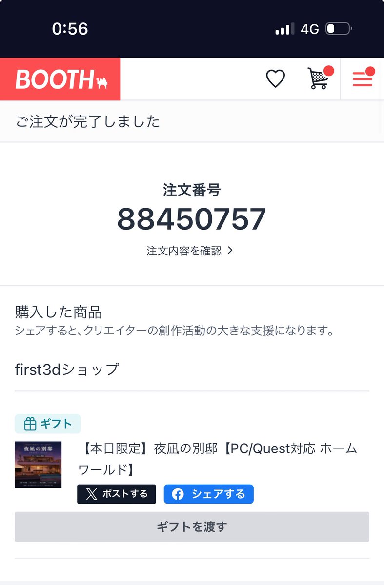 asun_vrc's tweet photo. @papikopapi0115 買わされた https://t.co/s8Cckq5R2r