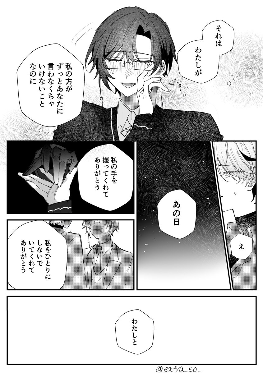 extra_so_'s tweet photo. 寄宿rm4の漫画
『On Your Mark』
※重度の幻覚及び捏造(4/5) https://t.co/MzcEHeUSAB