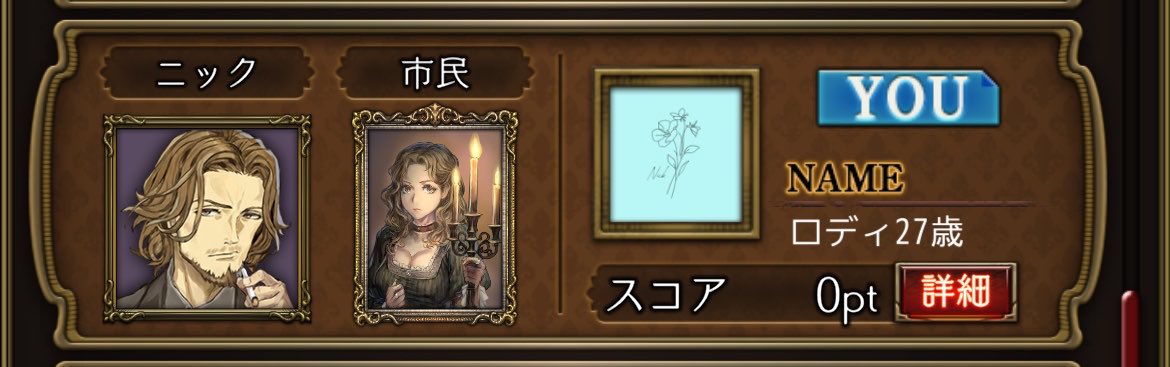 roddee_19's tweet photo. ア式　市民　負け
作戦:キノコ・タケノコ・アルフォート
占狼-霊狼-狩
狼の身内切り黒出しや占い結果に違和感無くて真見てしまったな〜
久々に潜伏占いCOを見た🙂‍↕️
偽でも自分吊りの時にマイク吊りならグレスケ的にもワンチャンあったので自分吊られないようにもっと頑張るべきだったな😢 https://t.co/8Y87cbV9I2
