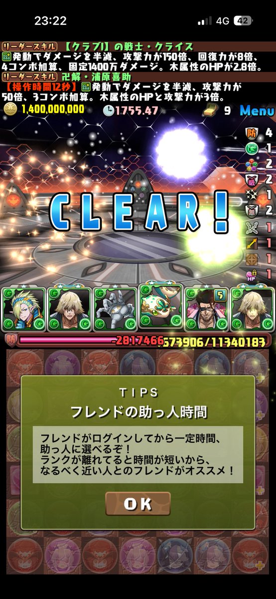 seida_ou02's tweet photo. 特大ダメージもサブ遅延も飛んでこないから
勝てた！ https://t.co/ID5wngC2q5