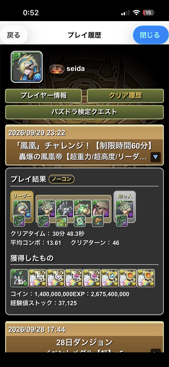 seida_ou02's tweet photo. 特大ダメージもサブ遅延も飛んでこないから
勝てた！ https://t.co/ID5wngC2q5
