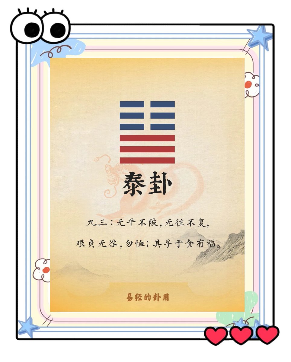 vexio4046's tweet photo. Wait, did I just 释爻且 this tricky hexagram line right https://t.co/TX0MvzAgm3