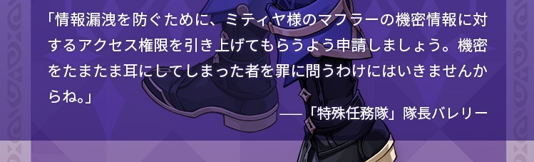frd23rc's tweet photo. バレリーがミティヤを王族か何かのように扱うのを見慣れて、素でスルーしてしまってたんだが

短冊コメントのこれ、情報漏洩したミティヤを罪に問う選択肢は無い、ってことなんだよな

天才すぎてもはや国宝なんだろうな
なんかあらためて……逆にすごいな、それを一睨みで黙らせたりしてるの https://t.co/OfdA9882QF