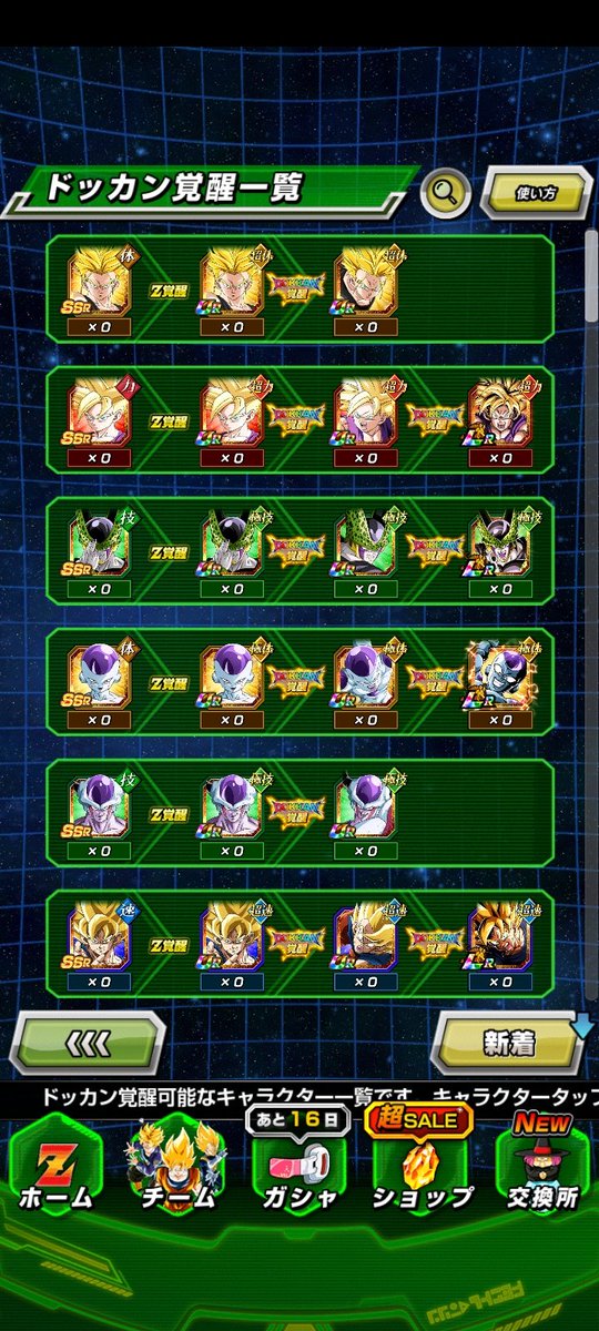 Muteki89430021's tweet photo. @Soraki645 Why do I play this game again? https://t.co/dQiAKoIJRW