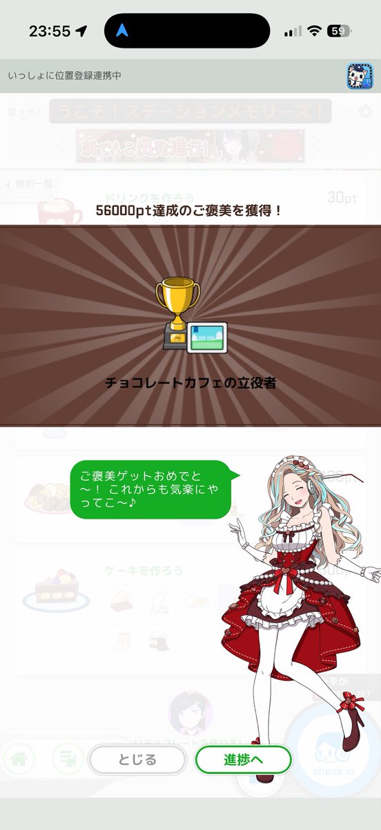 chibichibiyoko's tweet photo. 復刻チョコカフェイベ完走してました〜。212人目でした。遠征でかなり材料集めてたので、結構余らせての達成でした。復刻の中では楽な部類ですね。 #駅メモ https://t.co/wzENWAcTT9