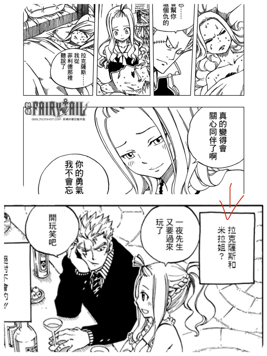 chiuchinki's tweet photo. Miraxus timeline:

1.Kiss. She said she would wait for him
2.Laxus shows up; they may date secretly
3.Mira was happy when Laxus wins
4. Dance
5.Mira truly thinks he has grown to value his companions greatly
6.Rumours
7. Dating
8.Laxus confesses
9.Mira is important in his heart. https://t.co/IUAssXesWq