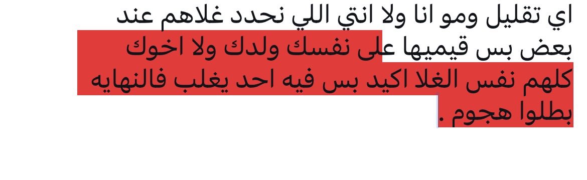 Fadedsul's tweet photo. @sumo_91i برد عليك لأني انا علقت عندك فالبدايه كنت احسب اعلق عند ناس محترمه لكن الشكوى لله فتحت على نفسي باب اول شي انا مااتابع الا احمد واسكب للبقيه مو يعني ان كلامي فيه تقليل من اي طرف لا قزيع ولا احمد وتعليقي الاول كذلك مافيه اي تقليل ومو انا ولا انتي اللي نحدد غلاهم عند بعض بس قيميها https://t.co/fLHyq30M0v