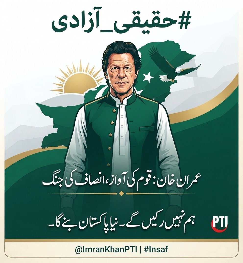 QamarSubha99901's tweet photo. Real stability in Pakistan can only be achieved through genuine justice and the release of all political prisoners. #EnoughIsEnoughReleaseIk https://t.co/BPbIt0I2ut