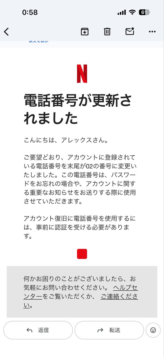 torisaku's tweet photo. これアレックスに不正利用されてるってこと？ワロてる https://t.co/OsPdXdNFcG