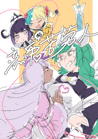 Moribo____'s tweet photo. 大概新本子是这样……还会改的（背景废） https://t.co/1WadnfS1HS