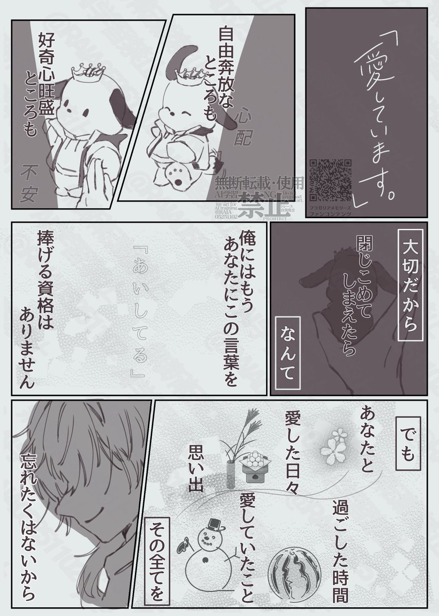 RAIA05251102's tweet photo. #Fragari_art
「この願い葉となり、どうか」エンドレスリピートしてます。

フラガリアの騎士がみんな、主にこの歌を願っているのなら、たぶんポチャッコ王国の先代のフラガリアの騎士も同じですよね？
いきなり消えた理由なんて、ポチャッコ様を愛しているからです。(たぶん
※捏造キャラ https://t.co/5y9iW5getm