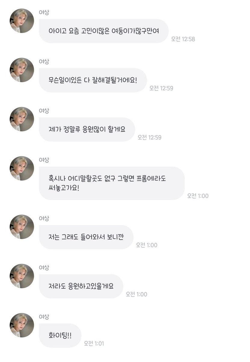 1chigo_pink's tweet photo. 여상이가 너무나도 따뜻하고 다정한 사람이라 좋음.... https://t.co/zwxbwyCE0p
