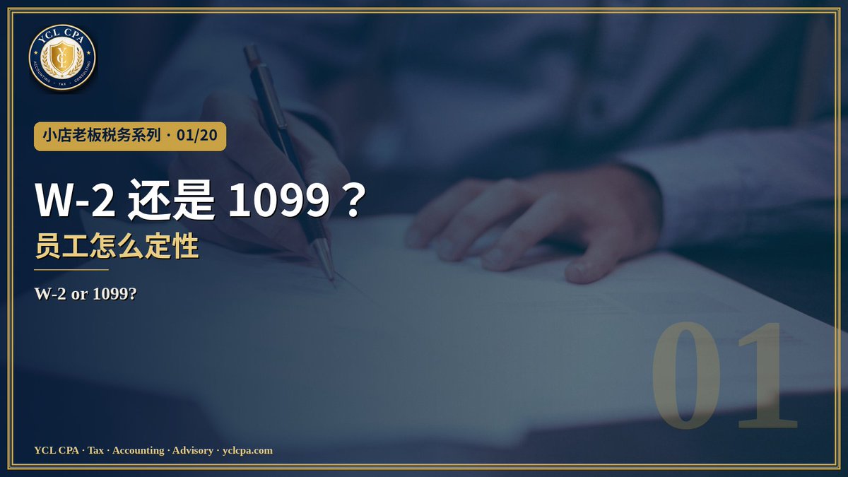 YCLcpa's tweet photo. Opening a restaurant? Servers, cooks &amp; dishwashers who work your schedule with your tools are usually W-2 employees, not 1099 contractors. Misclassifying can mean back taxes, penalties &amp; interest. Set up payroll right: https://t.co/FJEc0JCYUM #SmallBusiness #Payroll https://t.co/cxVApLoO6A