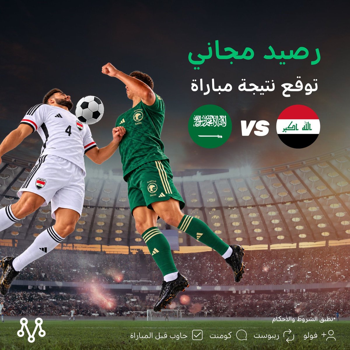AppMrsool's tweet photo. توقع صح واربح رصيد مجانـــي🏆

شروط المشاركة:
- جاوب بالتعليقات قبل المباراة
- فولو + لايك https://t.co/hQLf4ZPBEq
