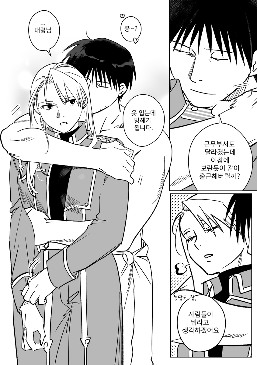 dragon0egg's tweet photo. 로이리자 쀼 https://t.co/CKSxFpGWvR