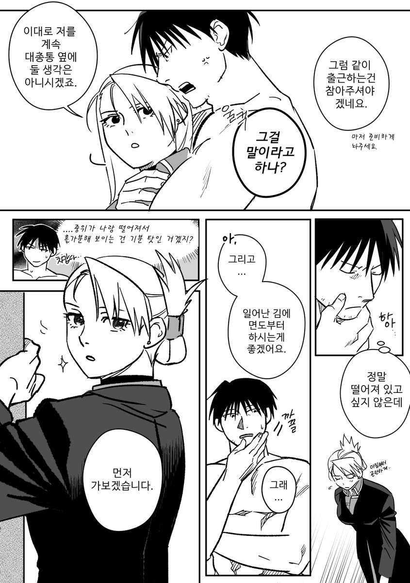 dragon0egg's tweet photo. 로이리자 쀼 https://t.co/CKSxFpGWvR