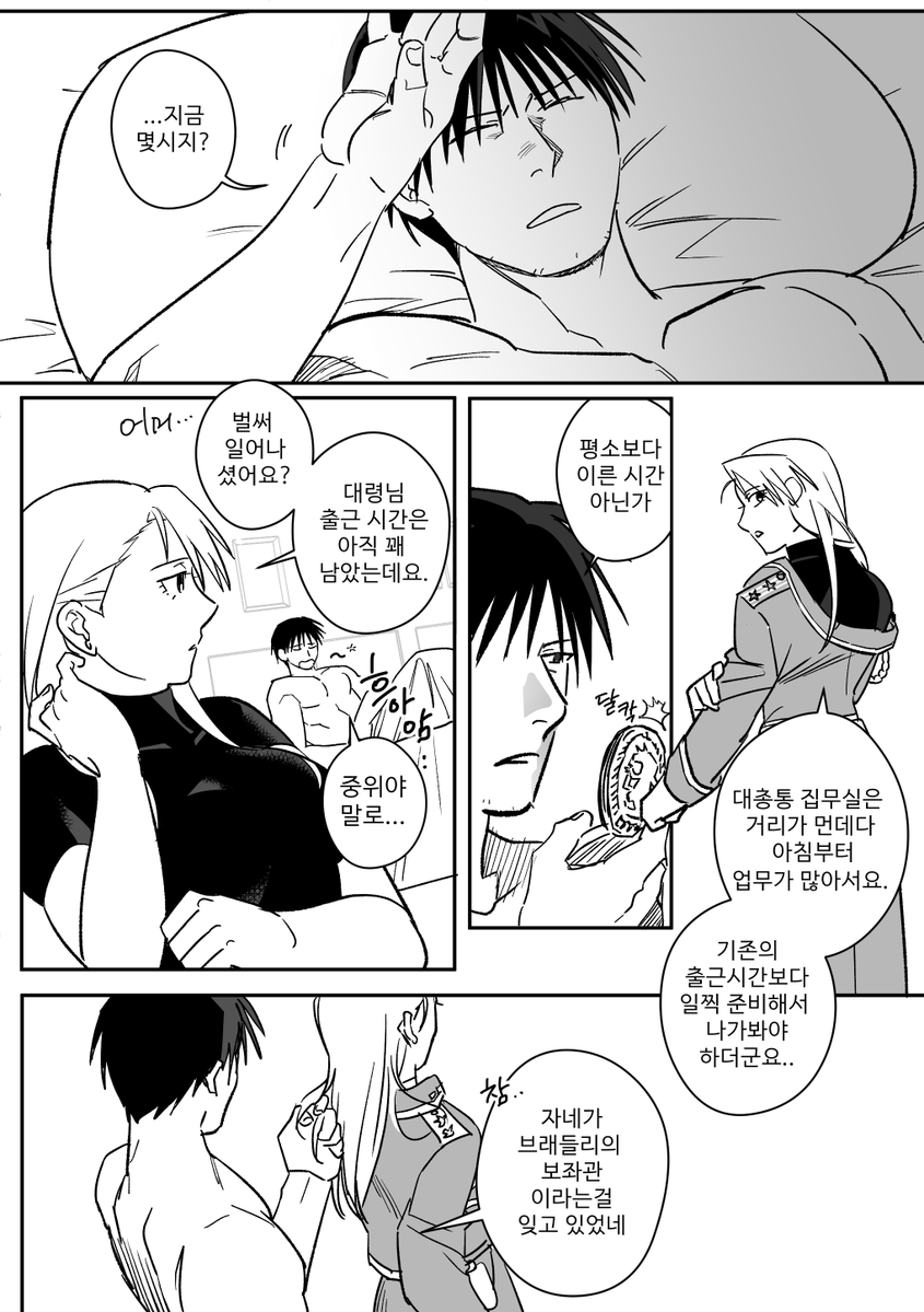 dragon0egg's tweet photo. 로이리자 쀼 https://t.co/CKSxFpGWvR