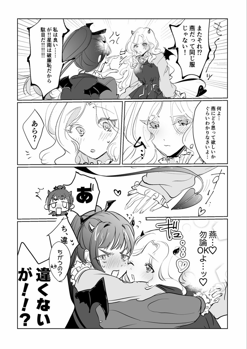 imas___hk's tweet photo. つばせな https://t.co/qusOywafY8