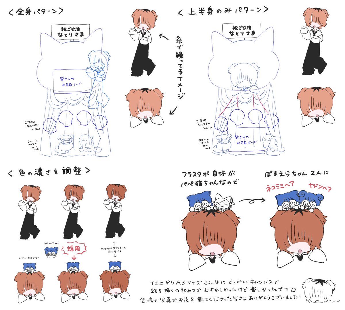 arametou2's tweet photo. 香川公演のフラスタ企画にお誘いいただいて
メインのイラストを描かせていただきました🙇🏻‍♀️
皆さんとアイデアを出し合って完成したフラスタ
なとりさんやチームの皆さまに喜んでいただけていますように🐾
会場やお写真でお花を観てくださった方々も
ありがとうございました☺️
#なとり_行進  #natori_art https://t.co/IQtB04UNVn
