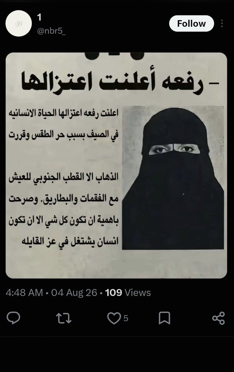 Realifedan's tweet photo. @nbr5_ @9_ouir حتى اللي حاطتها تشتكي مسكينة ومكتومة😭😂 اهين ام غبائك سري بس https://t.co/d4rcY8e2oz