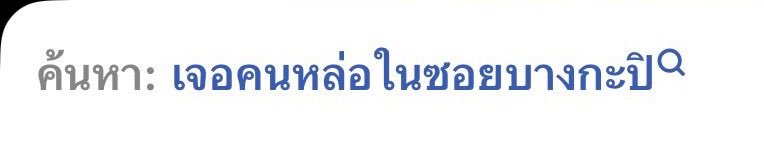 cwwsunshine's tweet photo. ไม่เถียงสักคำ https://t.co/92JeYCcUYr