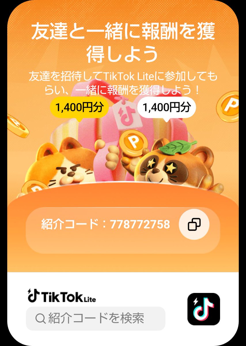 turumannchan's tweet photo. TikTok Liteで一緒に報酬をゲットしよう！私の紹介コードを検索してアクティビティに参加してください：778772758 https://t.co/lEvsrO1dL0 https://t.co/GEpqn9YYPe