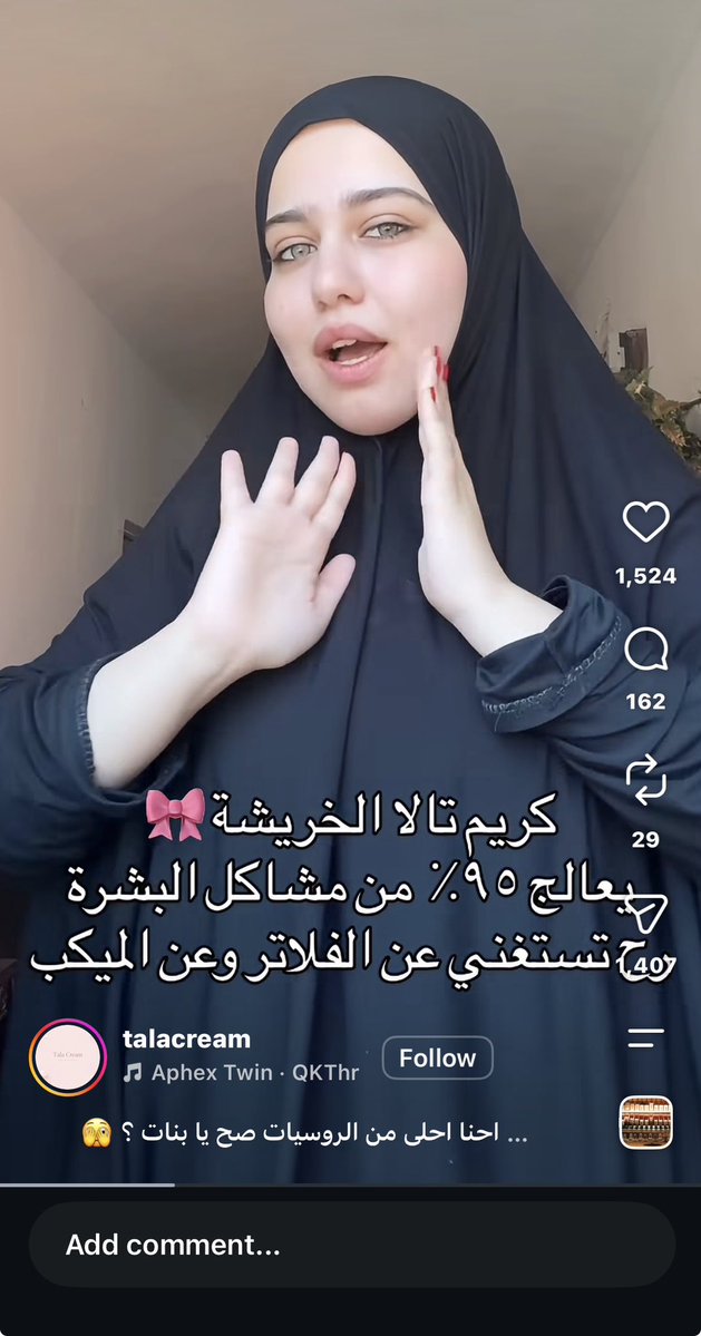 oi11lk's tweet photo. أنا هاي ببلكها عشان تضل تطلعلي؟(بعدين هو كل واحد صار عنده كم الف بطلع يسويلنا كريم المعجزة ويضحك على عقول الناس!!؟؟قال يعالج ٩٥٪ من المشاكل اتقي الله ) https://t.co/2B7sIKm26o