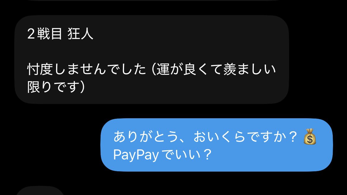 jinroudai's tweet photo. 村人　負　6日目生存
狂人　勝　6日目生存
人狼　負　3日目処刑

GMあんじゅに3戦狂人お願いしたら2戦目だけ忖度してくれた笑
真狼狼の狂人は楽しい！早めに3狼補足出来たからやりやすかったけど一番守りたいルリィちゃん守れなかった（ ;  ; ） https://t.co/bVACOF5Ukb