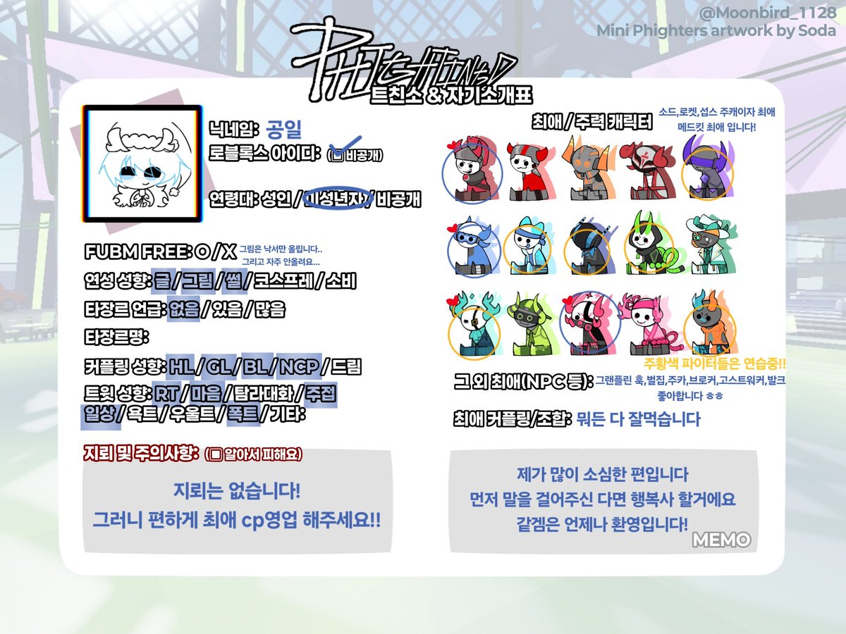 gong_eel's tweet photo. #파이팅_트친소 #파이팅트친소
지뢰 없습니다!
같이 같겜 하거나 파이팅 이야기 하실분 구해요!
그림은 낙서만 올립니다
흔적 남기시면 다 찾아갈게요 https://t.co/mCR1fC6R0u