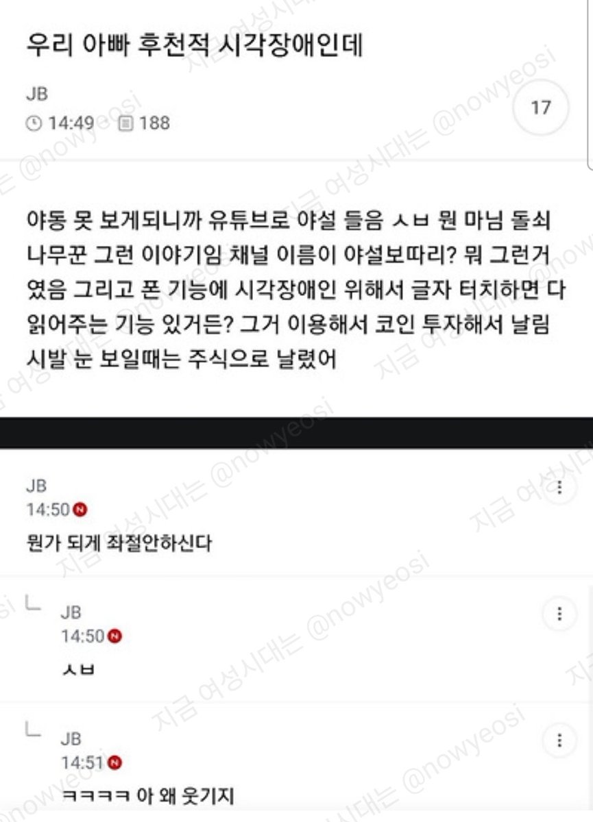 nowyeosi's tweet photo. 우리 아빠 후천적 시각장애인데 https://t.co/lQVN7LNBLY