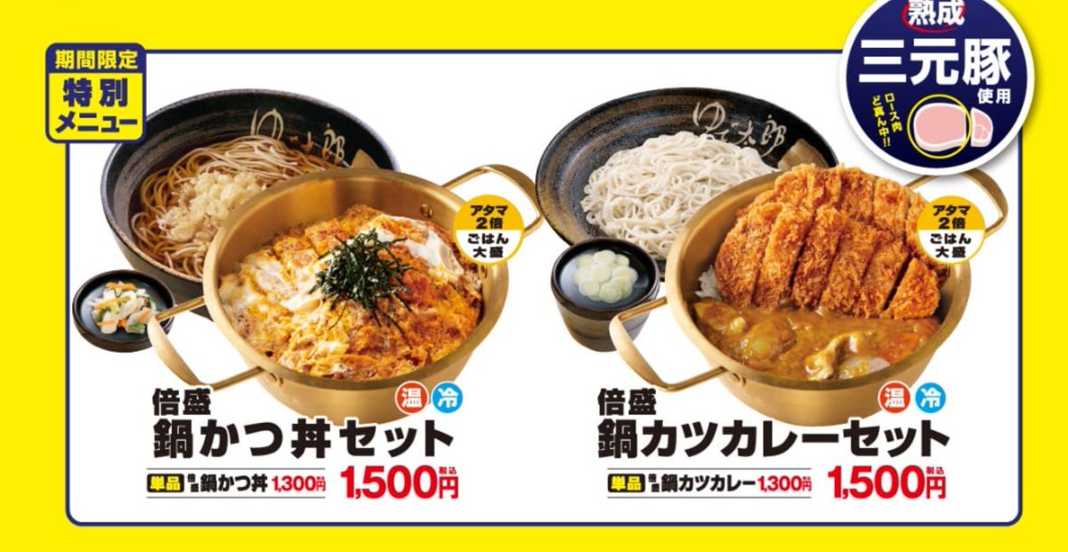 umauma6783's tweet photo. 食ってみたいけど大阪にあんまないんだよな https://t.co/H3jege75i8
