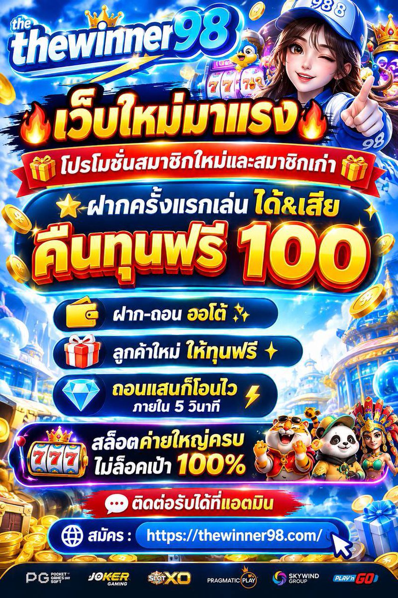 Vanessa62336879's tweet photo. 🔥 เว็บใหม่มาแรง 🔥
🎁 โปรโมชั่นสมาชิกใหม่และสมาชิกเก่า 
⭐️ ฝากครั้งแรกเล่น ได้&amp;เสีย คืนทุนฟรี 100 
 
💰ฝาก-ถอน ออโต้ ✨
💰ลูกค้าใหม่ ให้ทุนฟรี ✨
💎 ถอนแสนก็โอนไว ภายใน 5 วินาที 💎
🎮สล็อตค่ายใหญ่ครบ ไม่ล็อคเป้า 100% 🎰

 ติดต่อรับได้ที่แอดมิน💬
สมัคร : https://t.co/mejiEo37sf https://t.co/Ov61GjirKW