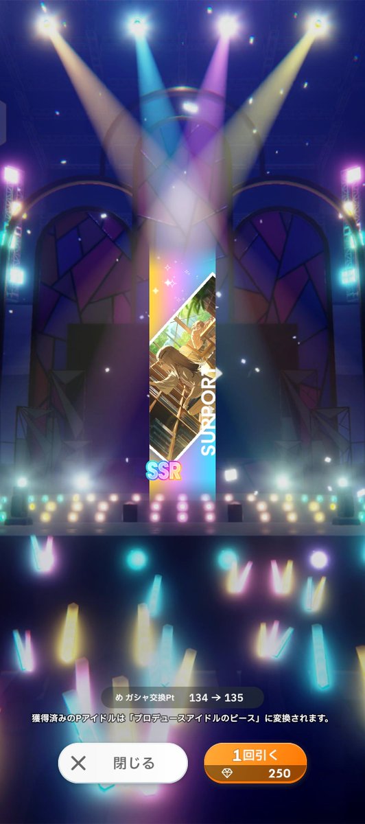 IsNotAMit's tweet photo. I'm done, tommorow morning is the last day, and with my dogshit support card-blessed hand, I dont think its worth it to grind for a copy of め https://t.co/zDV8n2EIyw