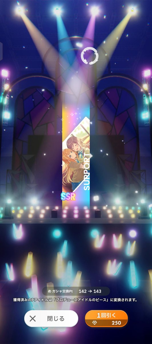 IsNotAMit's tweet photo. I'm done, tommorow morning is the last day, and with my dogshit support card-blessed hand, I dont think its worth it to grind for a copy of め https://t.co/zDV8n2EIyw