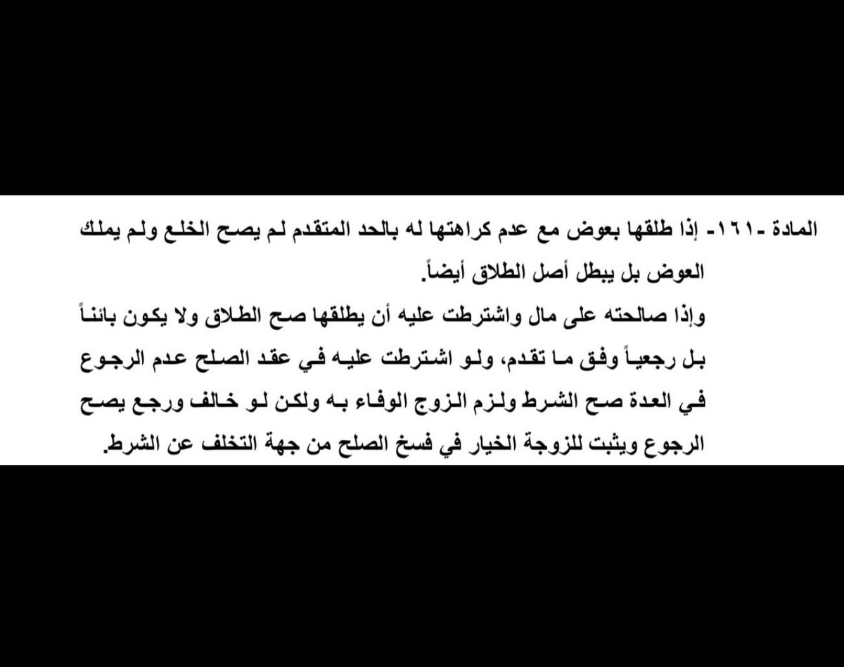 hovyba's tweet photo. صالحته على مالللل!!!!!!!!
#كلا_للمدونة_الجعفرية https://t.co/qJRoBJpSHo