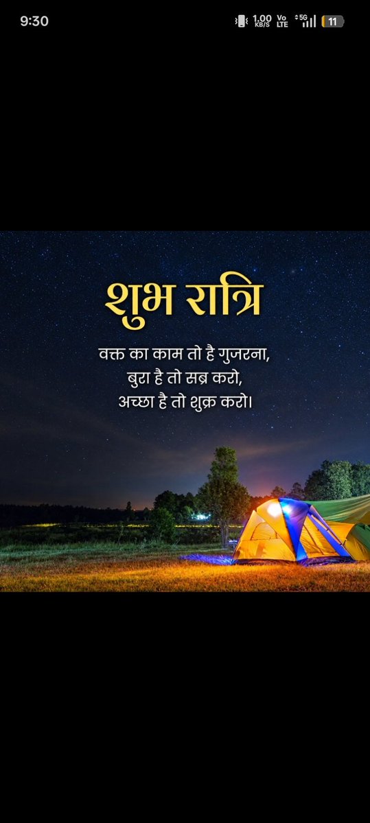 ITS_ARSHIT's tweet photo. 🌙✨ शुभ रात्रि! ✨🌙
"हर रात अपने साथ नई उम्मीदें लेकर आती है। बीते कल को मुस्कुराकर विदा करें और आने वाले कल का स्वागत सकारात्मक सोच के साथ करें।"
आप सभी का जीवन खुशियों और सफलता से भरा रहे।
#Goodnight #Shubhratri https://t.co/cfTCMaM9oU