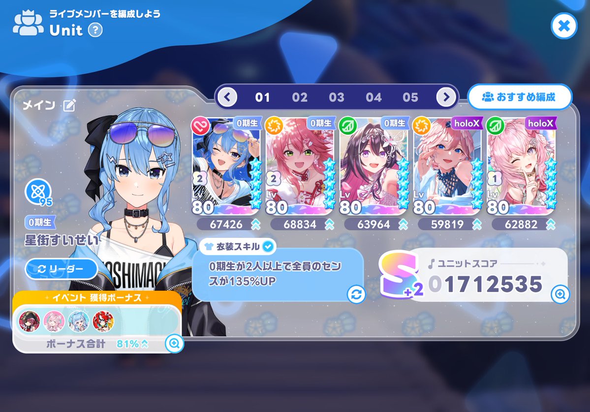 chapajiro263's tweet photo. ホロドリガチャのガチャpt天井分貯まったんですけど、交換するに当たって、このユニットだと
・みこち3凸
・あずきち1凸
・こよ2凸
のどれ優先させた方がいいですか？
有識者の方、何卒ご意見ください！🙇🙇🙇

#ホロドリ https://t.co/7Ak7xNtR2t