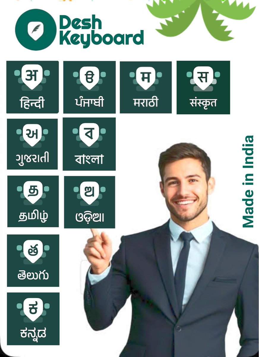 Bindicom's tweet photo. 🇮🇳 Deshkeyboard is a India's homegrown and popular mobile typing app designed for regional Indian languages Hindi, Oriya, Marathi, Tamil, Gujrati, Bengali,  Punjabi, Kannada, Telugu, Malyali, Sanskrit @desh_keyboard #atmanirbhar #madeinindia #keyboard #swadeshi #india #startup https://t.co/Tsbt0lAc1K