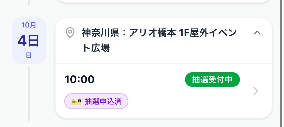 ii_hr10's tweet photo. 番号良かったら行くの気持ちで関東にまで手を出している おしまい まぁ4桁だよね https://t.co/qICTNv2fBR