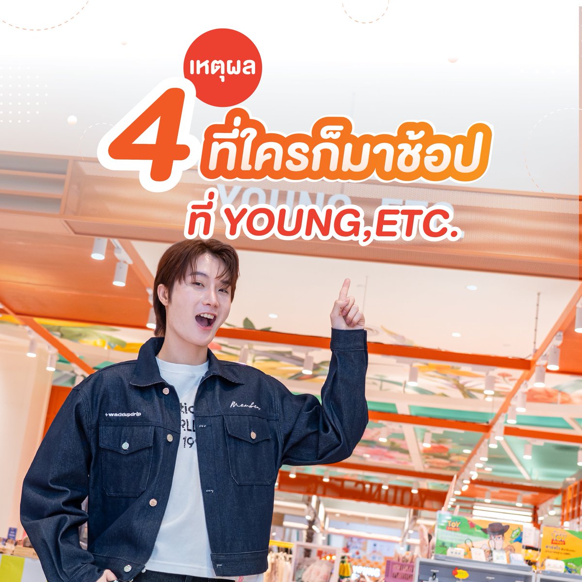 fashionislandTH's tweet photo. ✨ 4 เหตุผลที่ใคร ๆ ก็ต้องมาช้อปที่ YOUNG, ETC. 🖤

ถึงเวลามาเปิดโลกแฟชั่นใหม่ ๆ แล้ว 🖤
📍 YOUNG, ETC. ชั้น 2 Parking C ศูนย์การค้าแฟชั่นไอส์แลนด์

#YoungETC #NewSpace #UrbanFashion #CreateYourLook #FashionIsland #แฟชั่นไอส์แลนด์ #สายแฟ #ช้อปรามอินทรา https://t.co/qEZBFT3saV