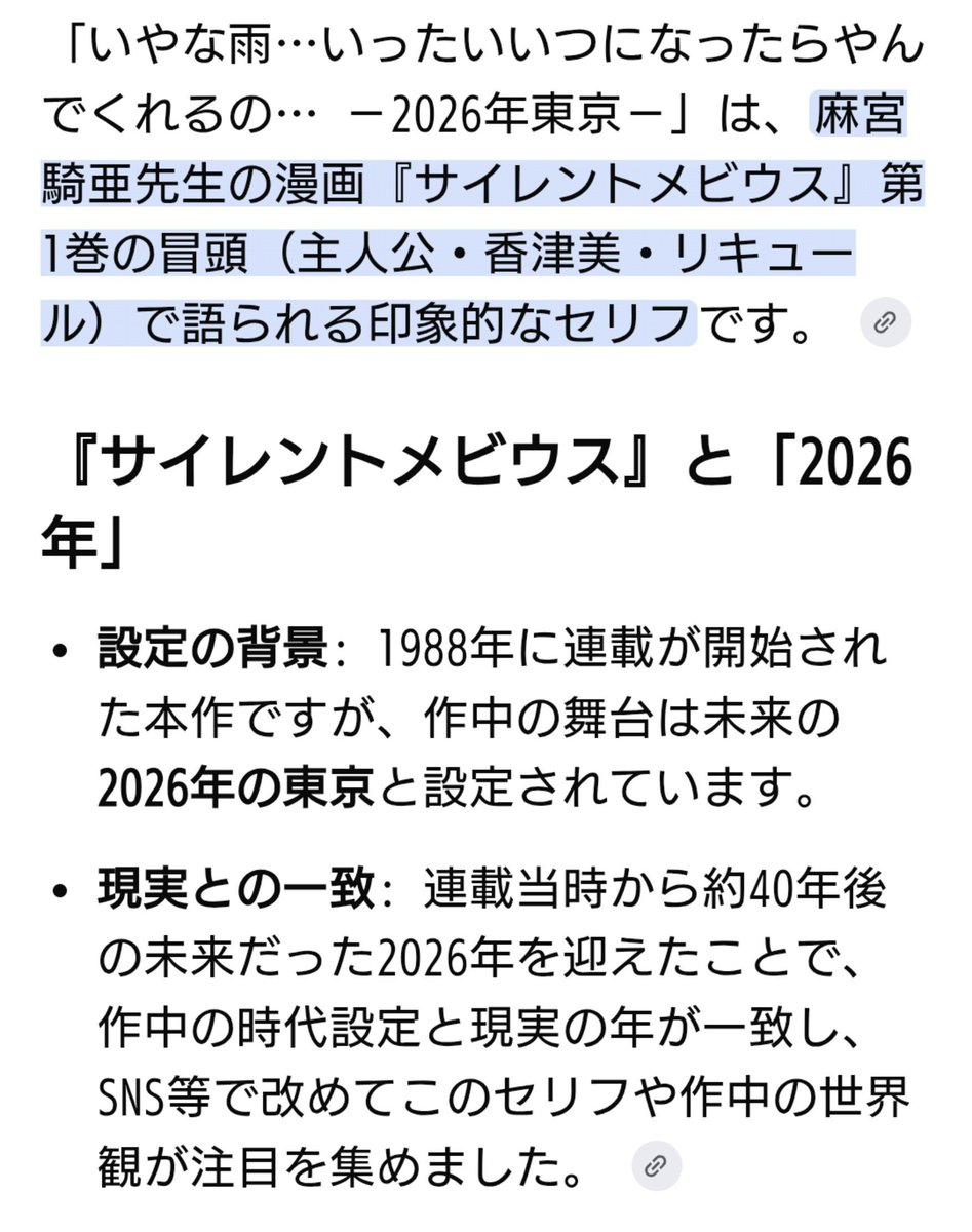 dombury_den's tweet photo. こう33日も雨が降り続けるとサイレントメビウスって漫画思い出すんですが
この漫画ってずっと雨がやまない街(魔法陣都市)が舞台という設定だったと思うんやけど、ちょっと調べてみたら時代設定も2026年で納得の横転 https://t.co/5g6CDGDFXH