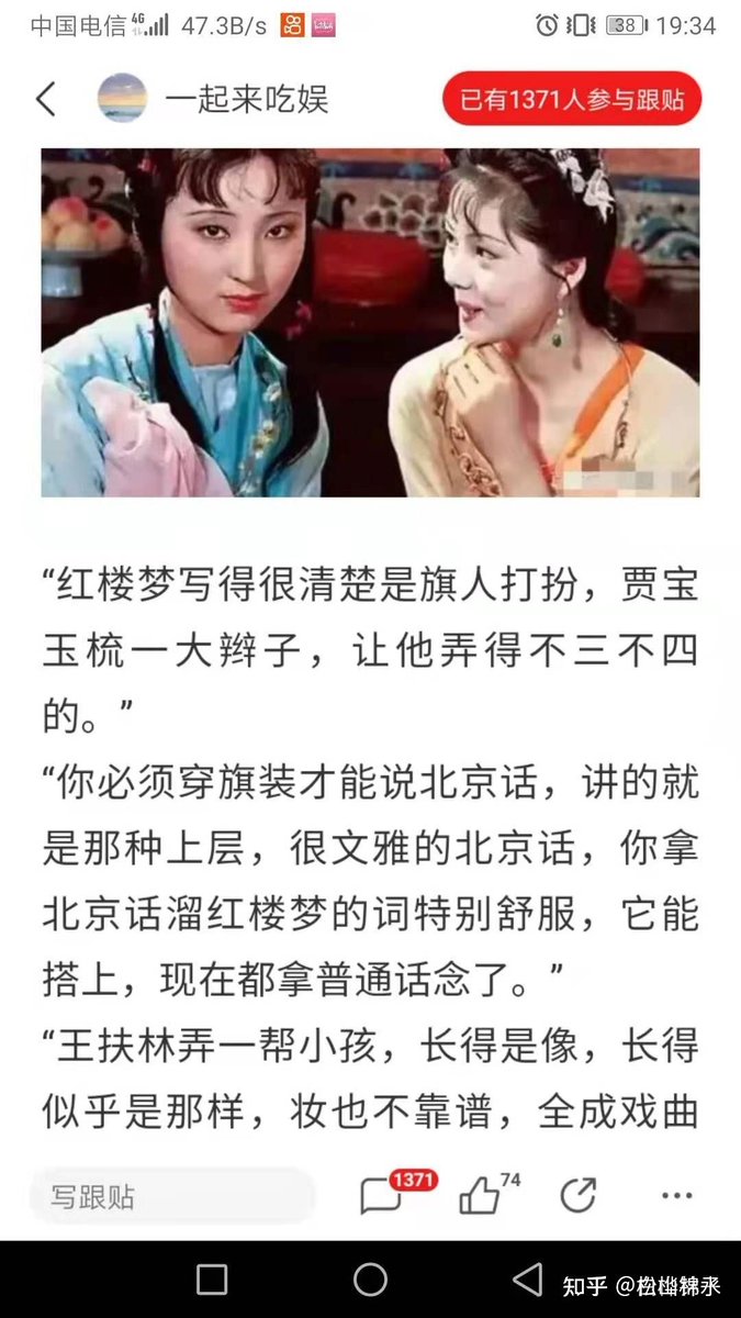 nj30t_2's tweet photo. 《红楼梦》是正宗地东北文化；王朔曾痛批 87版红楼服装背离原著；《红楼》里女性不裹脚，祭祀由女性单独完成 (满俗)；贾宝玉“总编一根大辫”“配荷包”，身着倭锻 (满俗)；分吃鹿血 (满俗)；但南人想将《红楼》据为己有，于是组建“索隐派”，意淫红楼梦是“悼念明国”之作，一如将东北医生李文亮写作武汉医生 https://t.co/GC7Lr02KVs