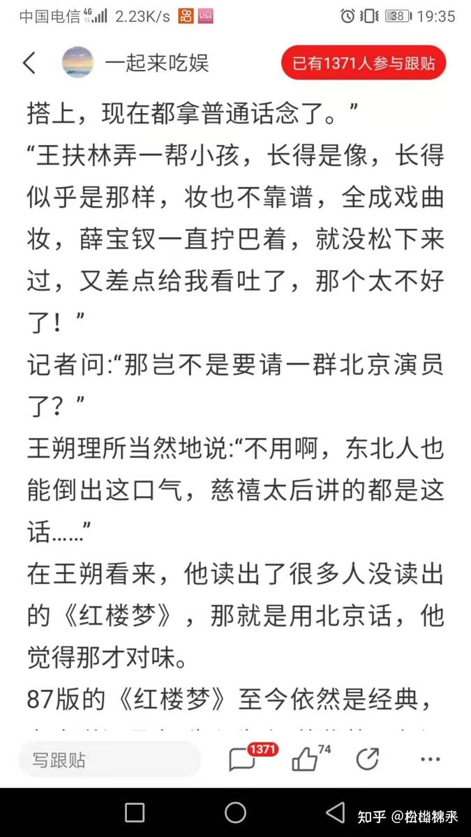 nj30t_2's tweet photo. 《红楼梦》是正宗地东北文化；王朔曾痛批 87版红楼服装背离原著；《红楼》里女性不裹脚，祭祀由女性单独完成 (满俗)；贾宝玉“总编一根大辫”“配荷包”，身着倭锻 (满俗)；分吃鹿血 (满俗)；但南人想将《红楼》据为己有，于是组建“索隐派”，意淫红楼梦是“悼念明国”之作，一如将东北医生李文亮写作武汉医生 https://t.co/GC7Lr02KVs