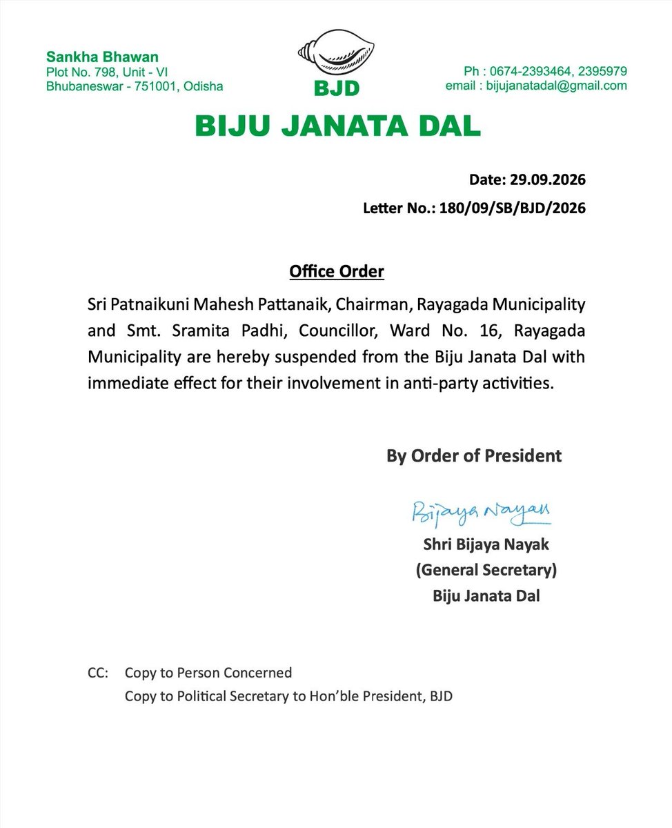 bjd_odisha's tweet photo. ଦଳବିରୋଧୀ କାର୍ଯ୍ୟ ପାଇଁ ସଭାପତି ଶ୍ରୀ @Naveen_Odisha ଙ୍କ ନିର୍ଦ୍ଦେଶକ୍ରମେ ରାୟଗଡ଼ା ପୌରପରିଷଦ ଅଧ୍ୟକ୍ଷ ଶ୍ରୀ ପଟ୍ଟନାୟକୁନି ମହେଶ ପଟ୍ଟନାୟକ ଏବଂ ୧୬ ନମ୍ବର ୱାର୍ଡ କାଉନସିଲର ଶ୍ରୀମତୀ ଶ୍ରମିତା ପାଢ଼ୀଙ୍କୁ ବିଜୁ ଜନତା ଦଳରୁ ନିଲମ୍ବନ କରାଯାଇଛି।

#BJDWithRayagada #BJDWithPeople #BJD4Odisha https://t.co/qv6ssXS5Yk