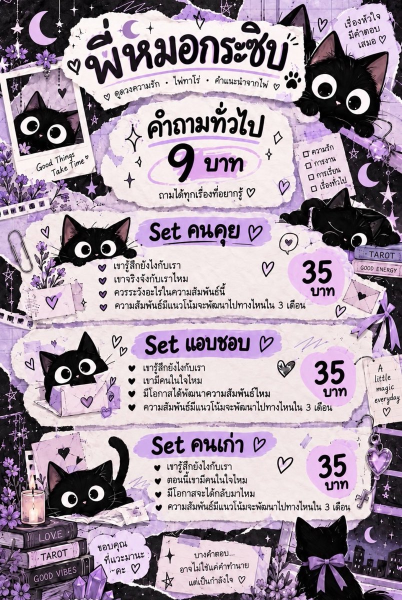 fahxaru's tweet photo. คำถามทั่วไปมีโปรคำถามแรก 1แถม1 อยู่นะคะ
ดูดวง 👉🏻@wafcvje (เปิดไพ่ได้รับคำทำนายเลยค่า)

#ดูดวง #ดูดวงความรัก https://t.co/76joQXjR97