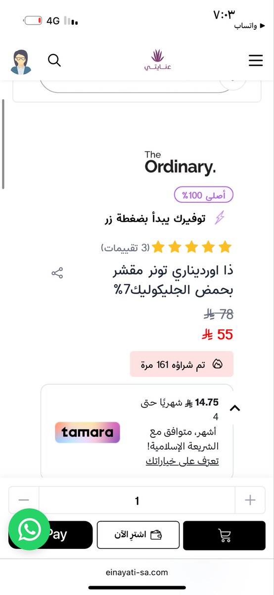 Engy231111's tweet photo. بنات في متجر اسمه عنايتي في أشياء مره حلوه وأسعار راح تعجب الكل اكتبوا في قوقل وشوفوا الفرق بينها وبين المحلات الباقيه فيه كود لي خصم 

NAJLA10 https://t.co/HWy2fUx9OY