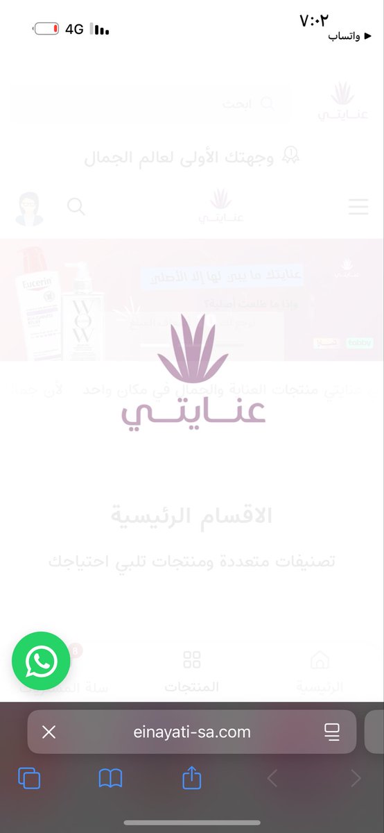 Engy231111's tweet photo. بنات في متجر اسمه عنايتي في أشياء مره حلوه وأسعار راح تعجب الكل اكتبوا في قوقل وشوفوا الفرق بينها وبين المحلات الباقيه فيه كود لي خصم 

NAJLA10 https://t.co/HWy2fUx9OY