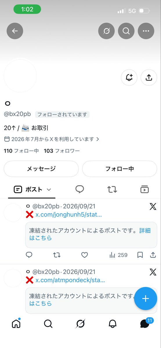 uy_twitt's tweet photo. その後、こちらの宛先提示→paypay送金後、音信不通。
X凍結確認後、paypayにてご連絡し、今に至ります。 https://t.co/vtodhAYY3R